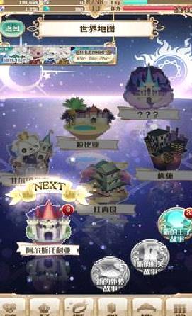 梦王国与沉睡的100王子(梦100) v5.15.0安卓版
