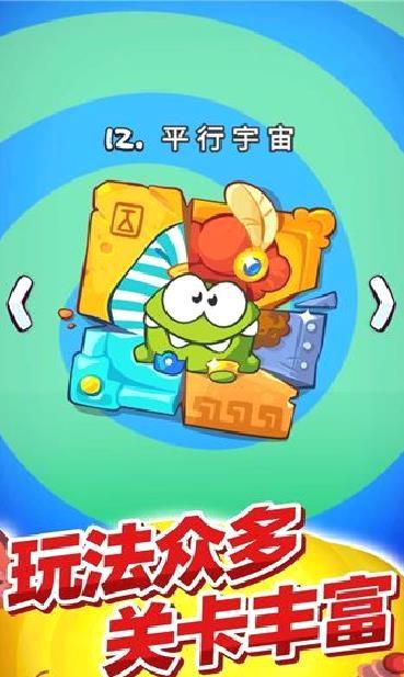 割绳子玩穿越 安卓内购解锁版V1.1.1