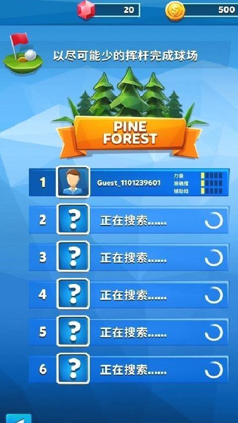 高尔夫之战(Golf Battle) v2.13.1