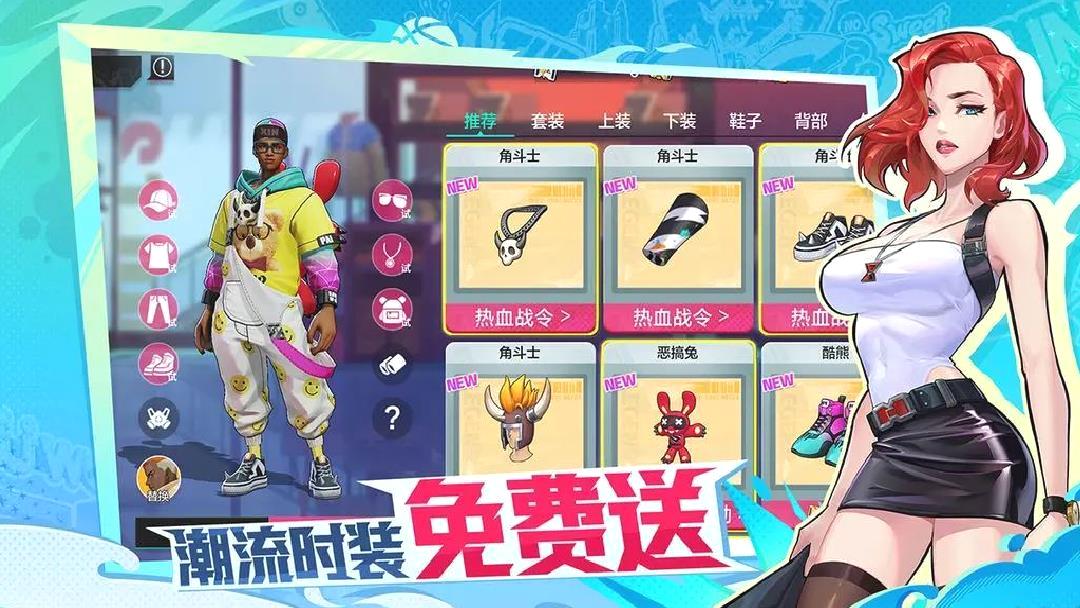 热血街篮官方版v1.22.5 v1.22.5安卓版
