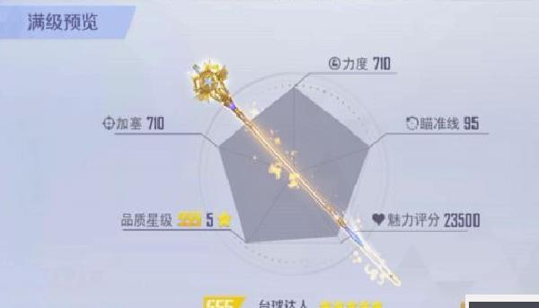 台球王者正版 v4.3.8