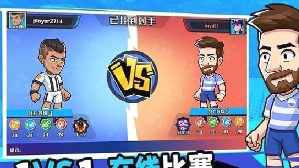 单挑足球安卓版 v1.0.12
