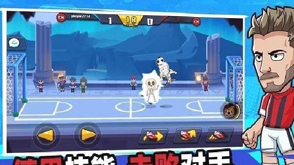 单挑足球安卓版 v1.0.12
