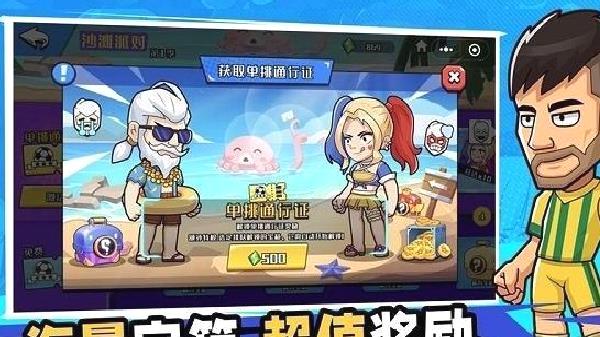 单挑足球安卓版 v1.0.12