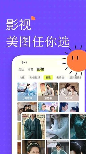 遥忘app v6.9.4