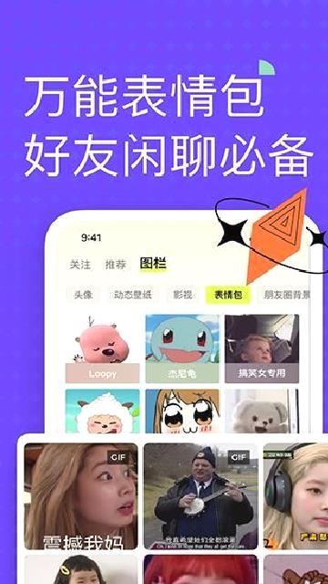 遥忘app v6.9.4