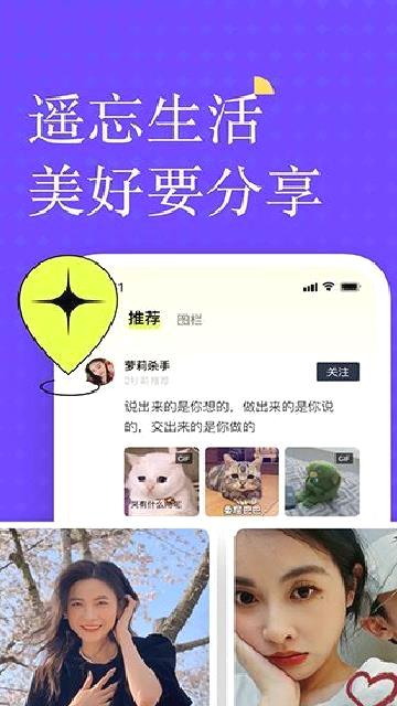 遥忘app v6.9.4