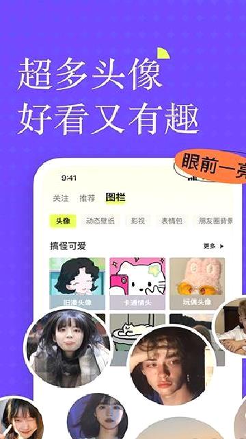 遥忘app v6.9.4