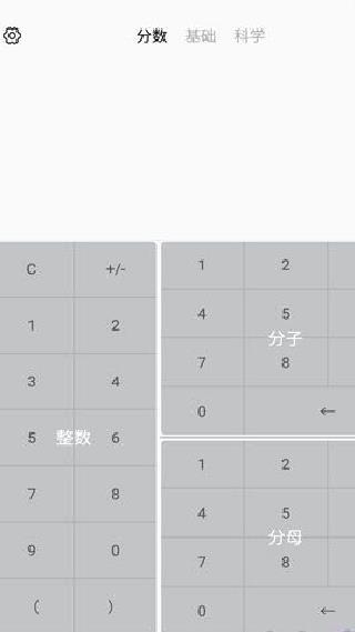 分数计算器 v1.2.37安卓版