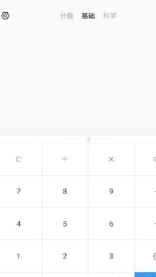分数计算器 v1.2.37安卓版