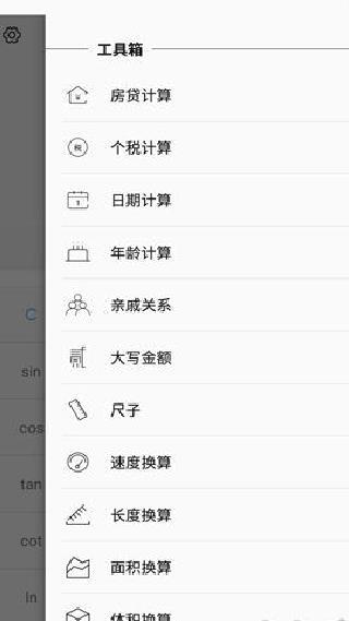 分数计算器 v1.2.37安卓版
