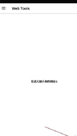 WebTools网站管理 v2.55