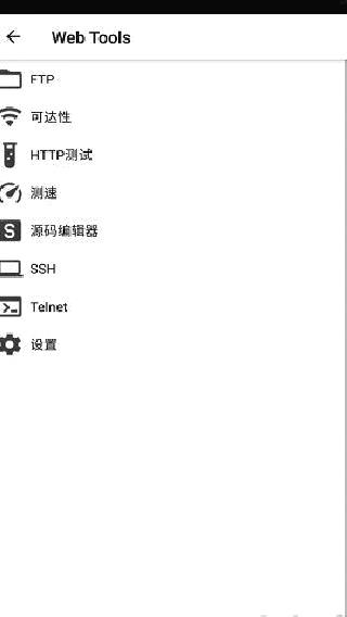 WebTools网站管理 v2.55