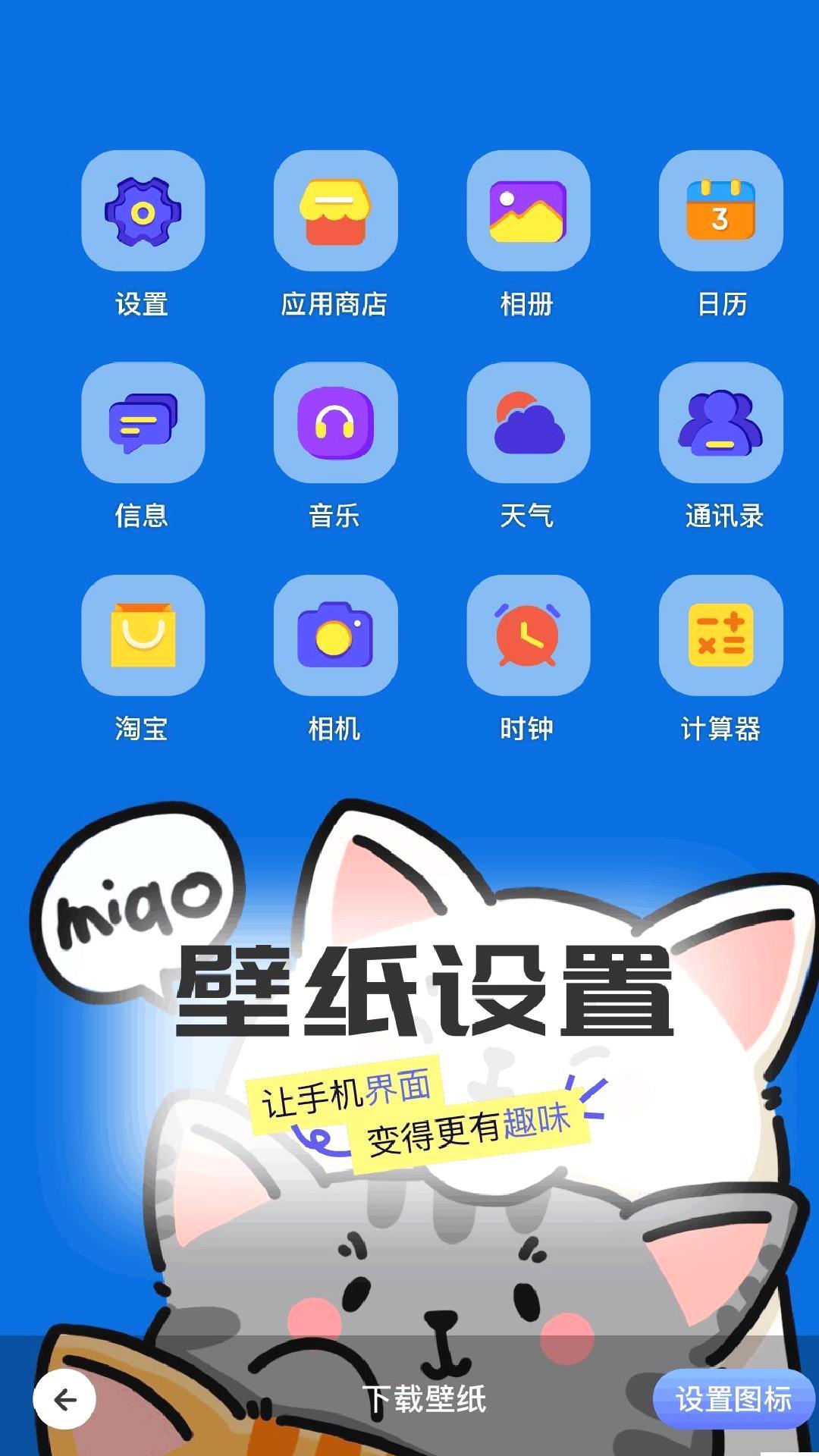 嘟嘟桌面PRO比亚迪专享版 v1.013
