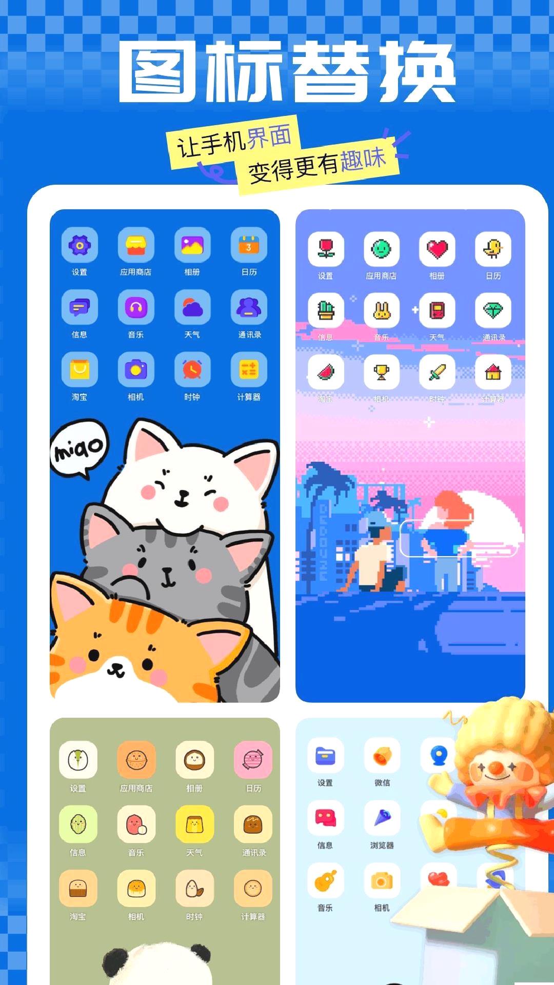 嘟嘟桌面PRO比亚迪专享版 v1.013