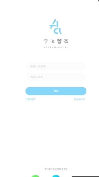 字体管家app纯净版 v9.2.2