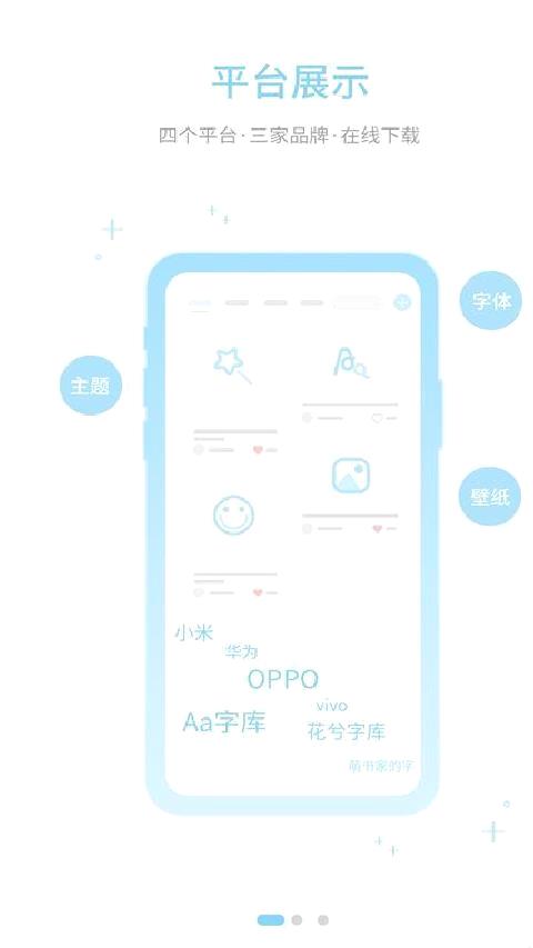 字体管家app纯净版 v9.2.2