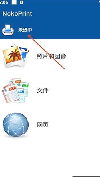 NokoPrint中文版 v5.21.0