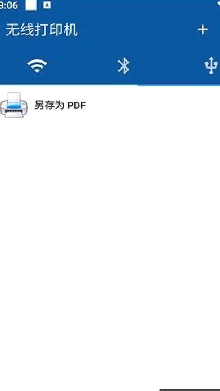 NokoPrint中文版 v5.21.0