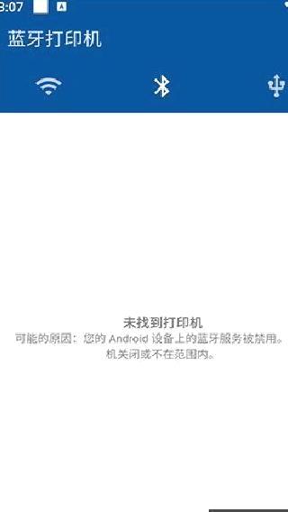 NokoPrint中文版 v5.21.0
