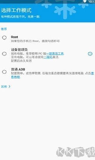 冰箱IceBox最新版 v3.30.4