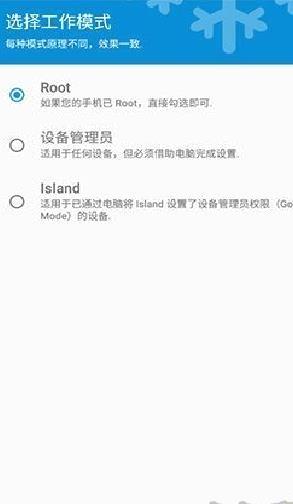 冰箱IceBox最新版 v3.30.4