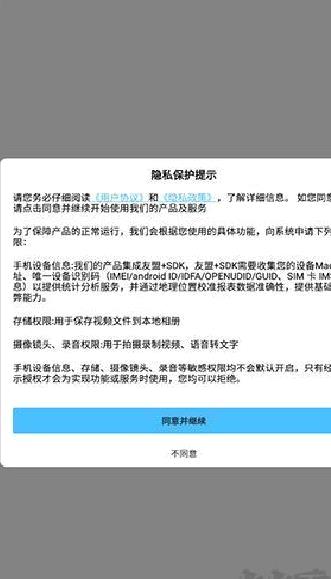 提词器最新版 v3.2.0