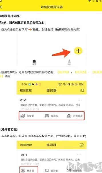 提词器最新版 v3.2.0