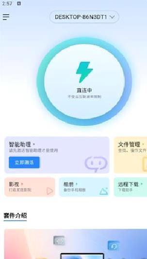 鲁大师AiNAS安卓版 v1.0.70