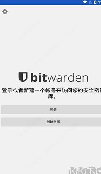 BitWarden安卓版 v2.0.6