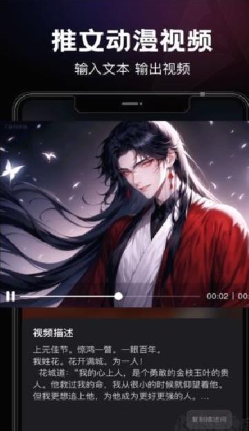 美趣AI官方版 v1.9.2