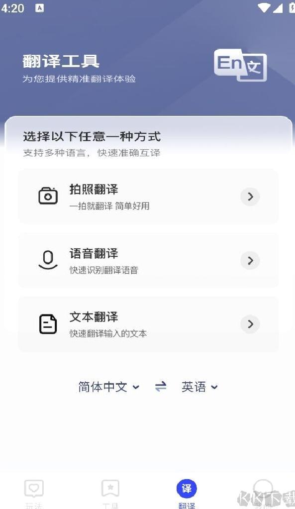 秋枫万能口袋工具箱 v2.3.5