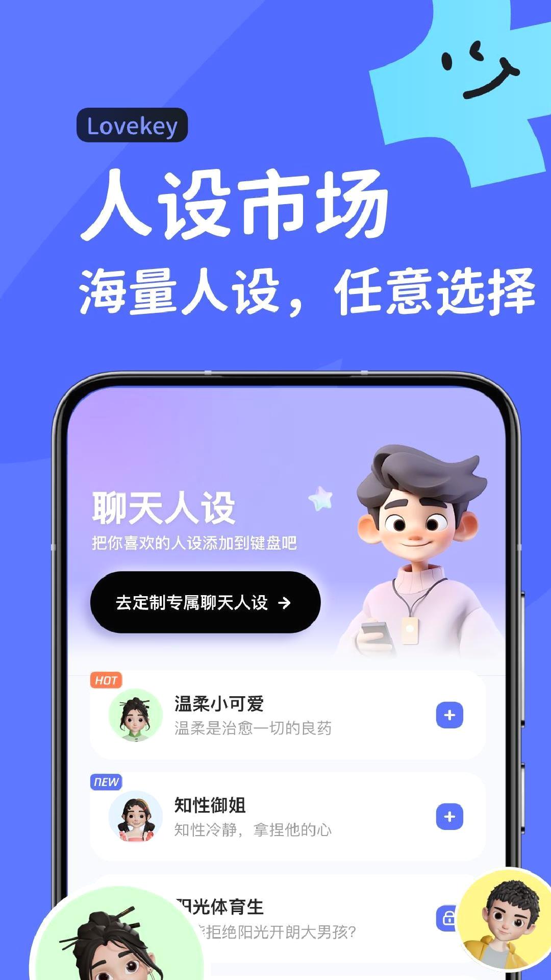 Luckey键盘 v2.9.0