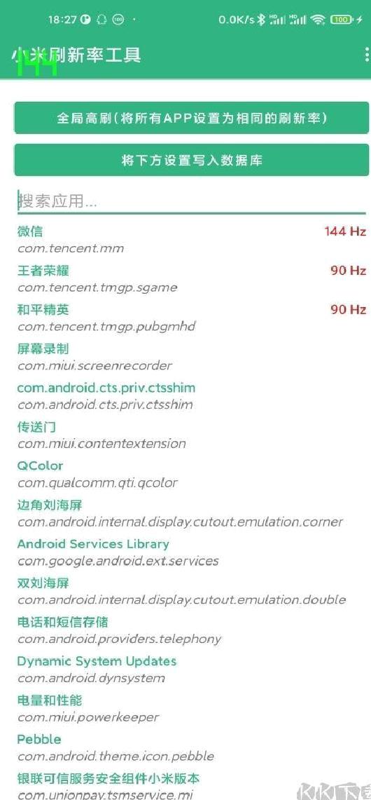 小米刷新率app最新版 v2.4