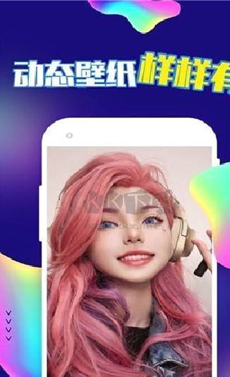 新潮动态壁纸app官方版最新 v1.6.0