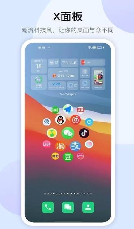 top widgets(万能小组件)安卓版 V2.1
