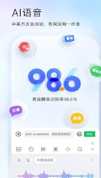 百度输入法APP手机版 安卓版V11.6.10.30