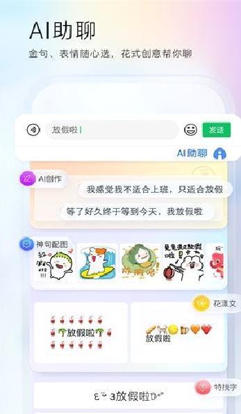 百度输入法APP手机版 安卓版V11.6.10.30