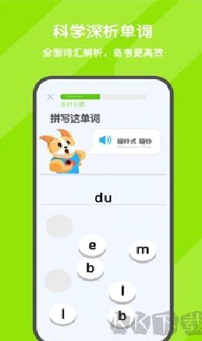 背词达人官方正版 v3.2.3手机版