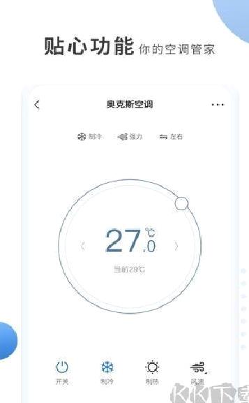 奥克斯A 专业版 v6.6.3