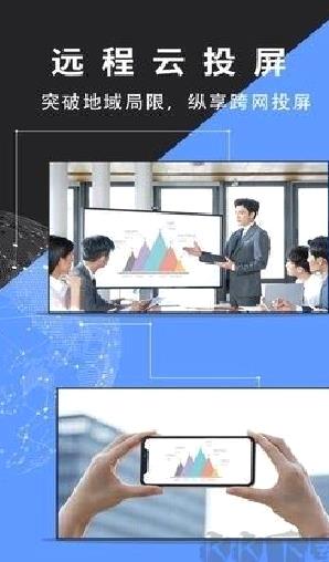 幕连多屏互动(letsview)  v1.5.14