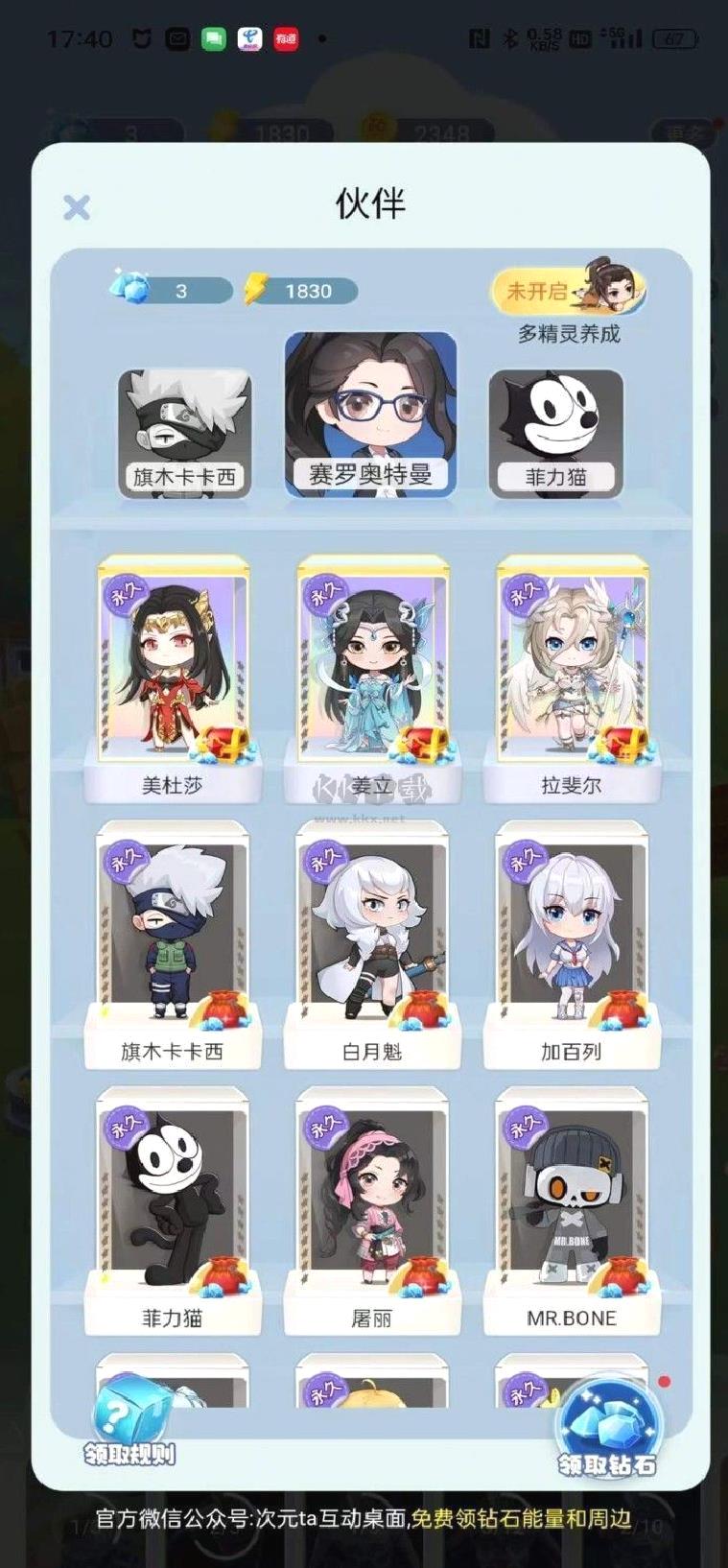 次元互动壁纸官网正版 v2.3.6