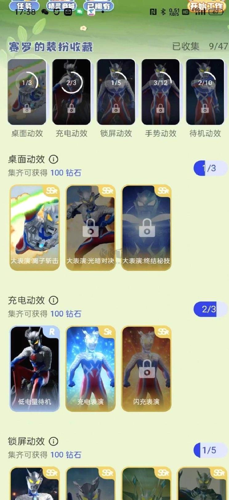 次元互动壁纸官网正版 v2.3.6