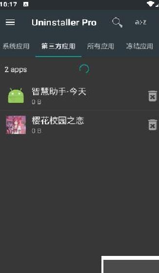 Uninstaller Pro安卓版 v8.5.0