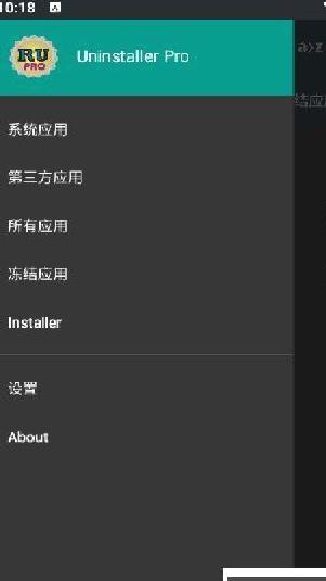 Uninstaller Pro安卓版 v8.5.0