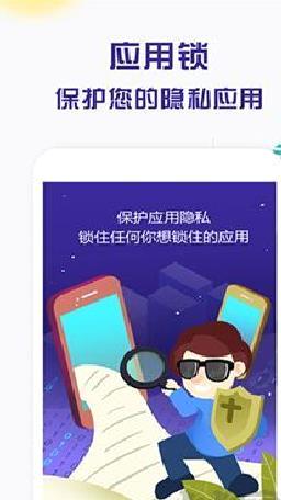 波澜应用锁手机版 v1.8.9官网版