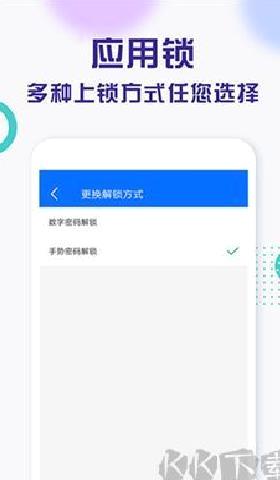 波澜应用锁手机版 v1.8.9官网版