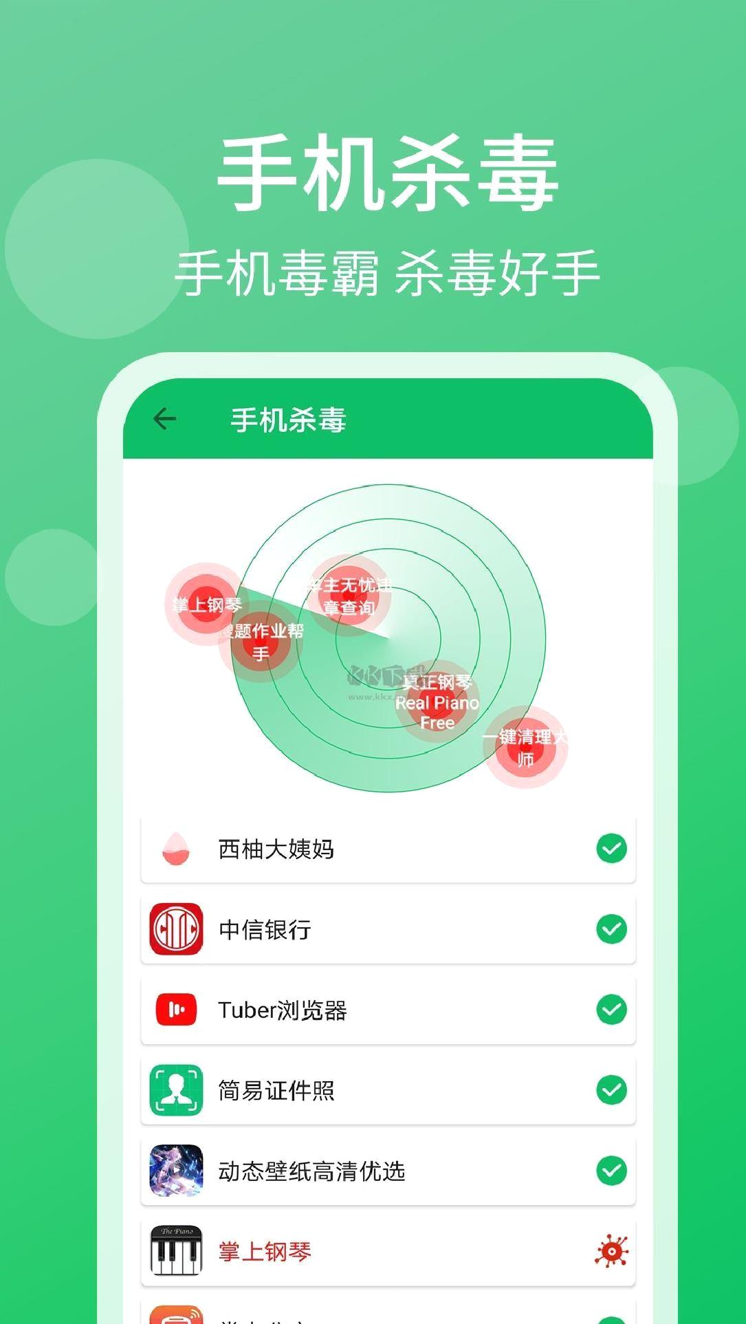 清理管家app安卓官网最新版 v2.8.8
