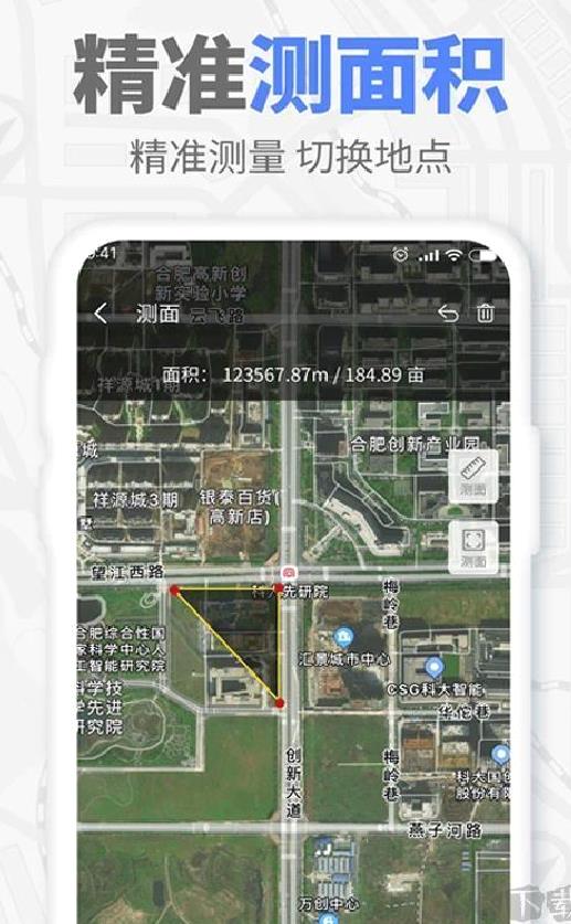 实时海拔测量仪手机版 官方版v1.0.2