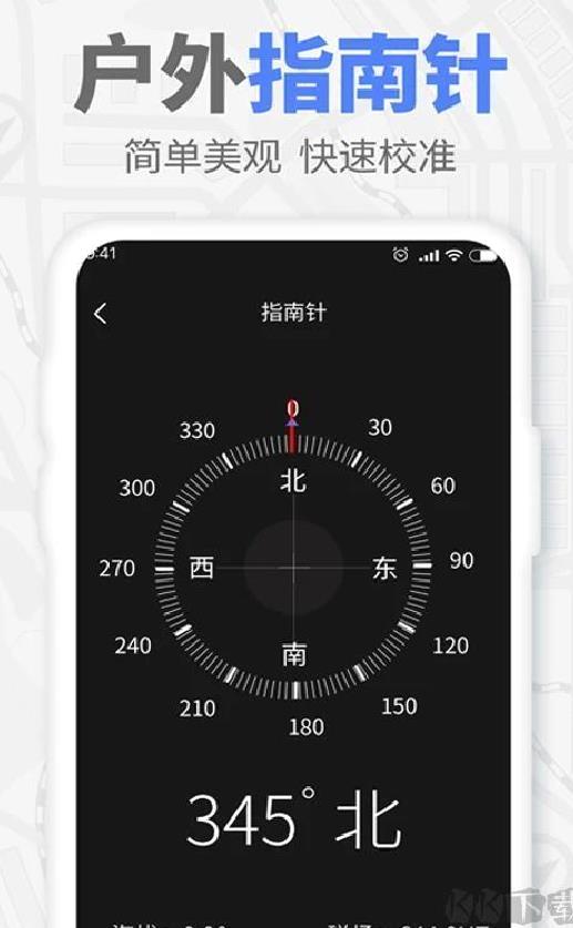 实时海拔测量仪手机版 官方版v1.0.2
